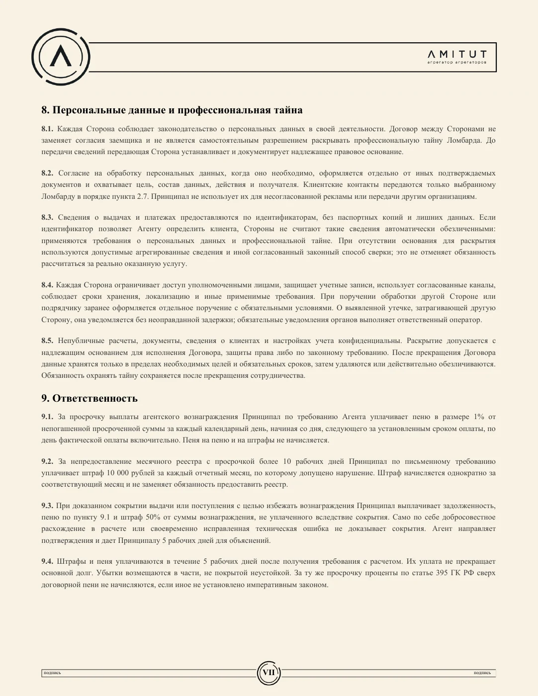 Агентский договор с ИП Короглуевым — страница 7 из 11. Полный текст доступен в PDF.