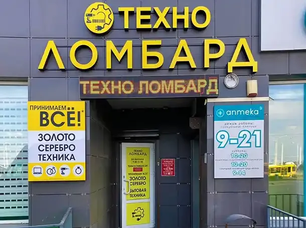Pawnshops