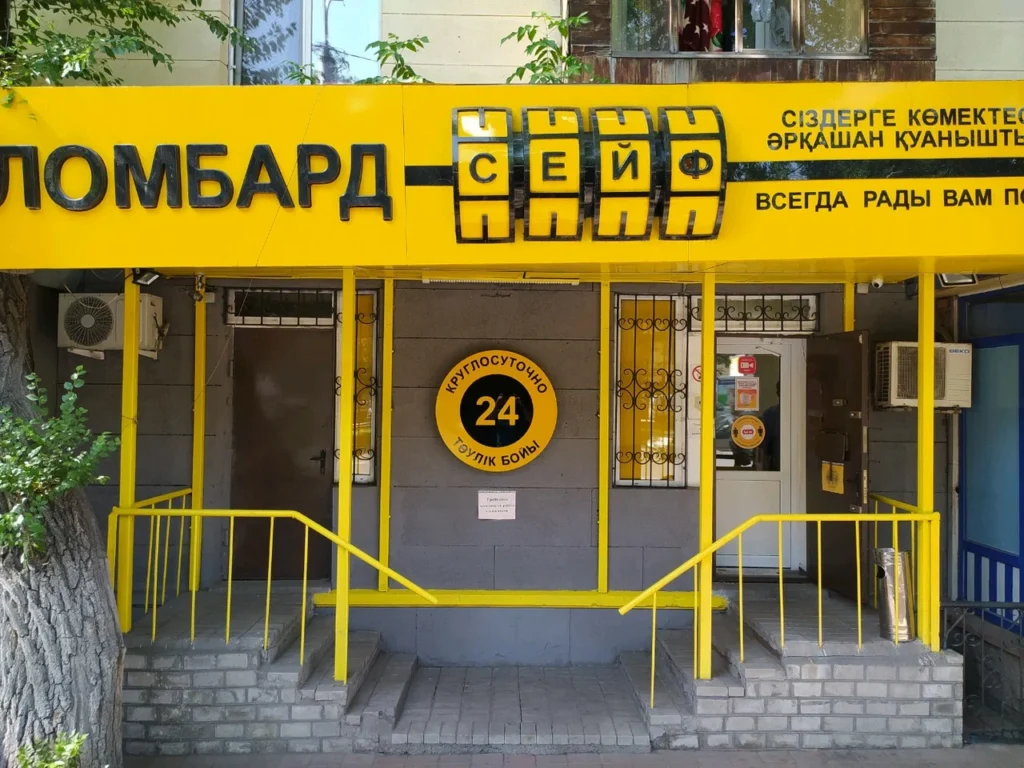 TEST — Сейф-Ломбард
